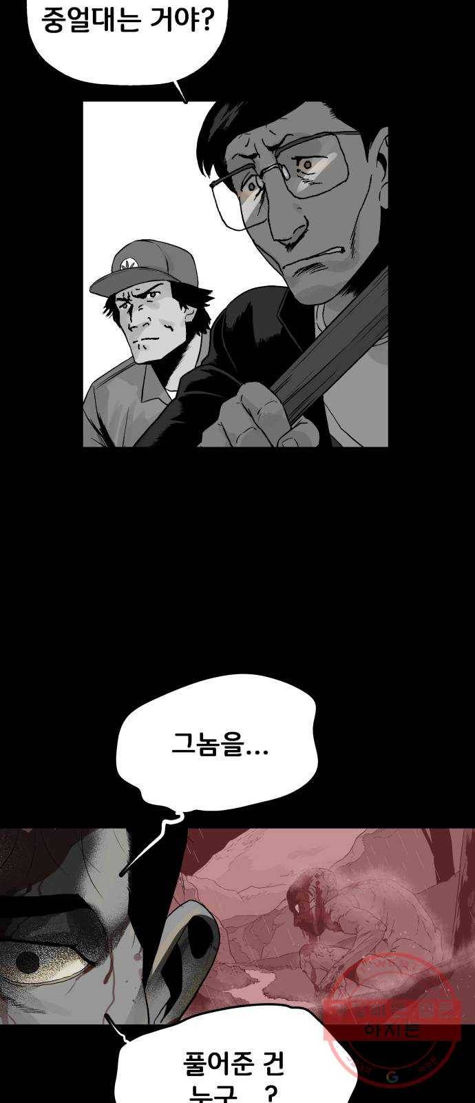 안개무덤 100화 반고설계 (3) 5