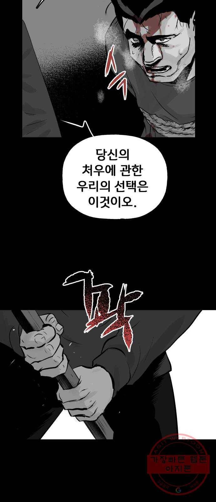 안개무덤 100화 반고설계 (3) 7