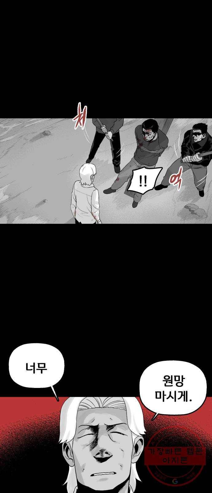 안개무덤 100화 반고설계 (3) 8