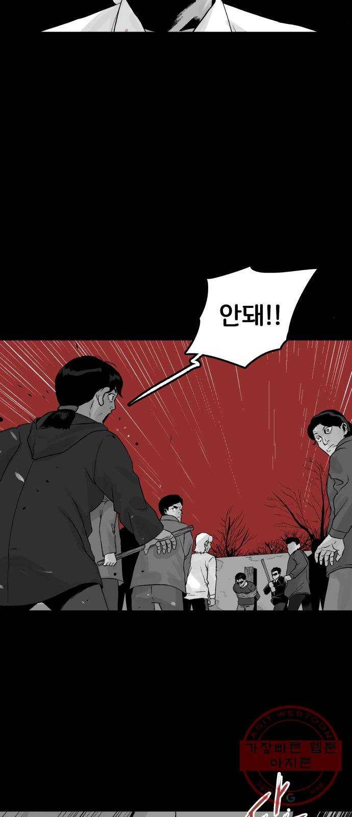 안개무덤 100화 반고설계 (3) 9