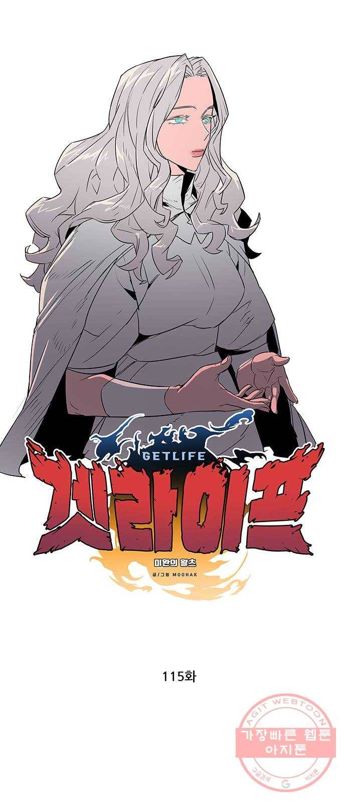 겟라이프 115화 1