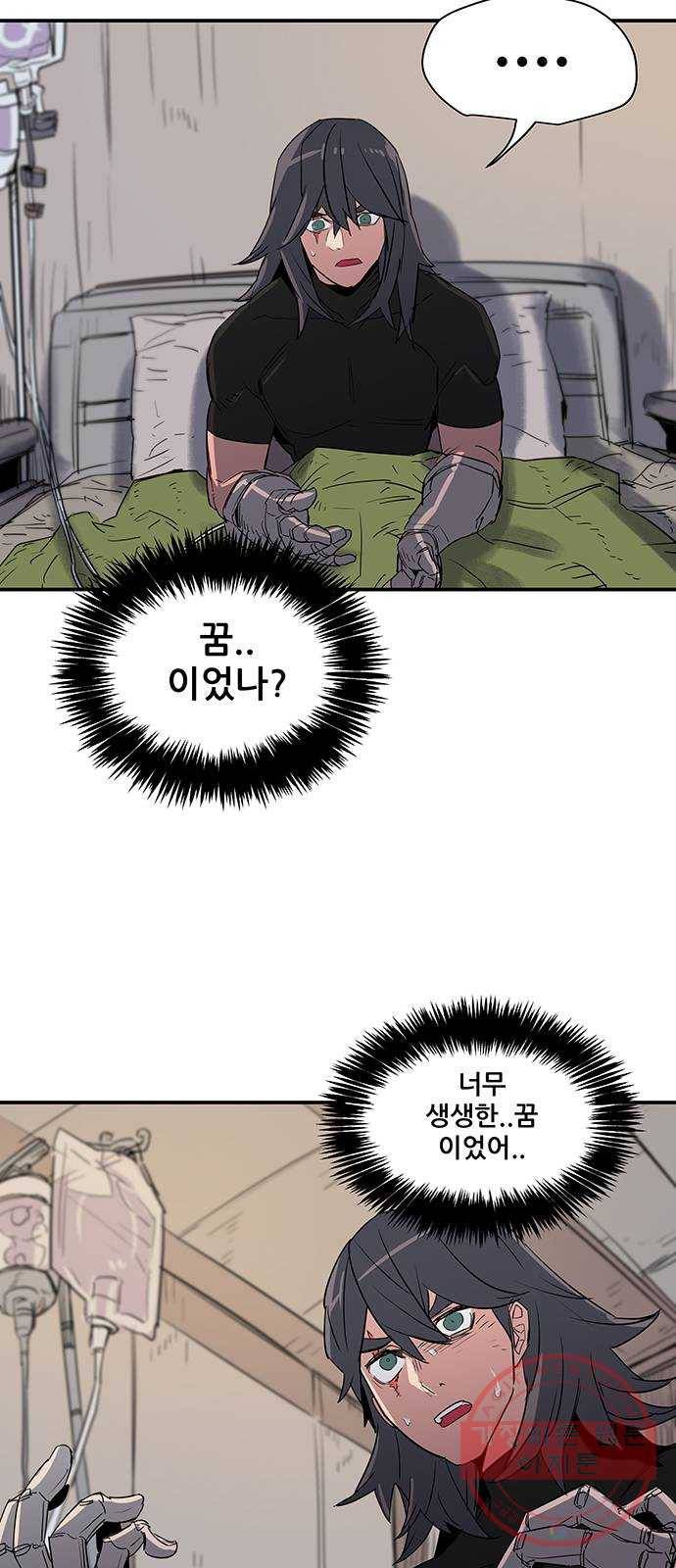 겟라이프 115화 5