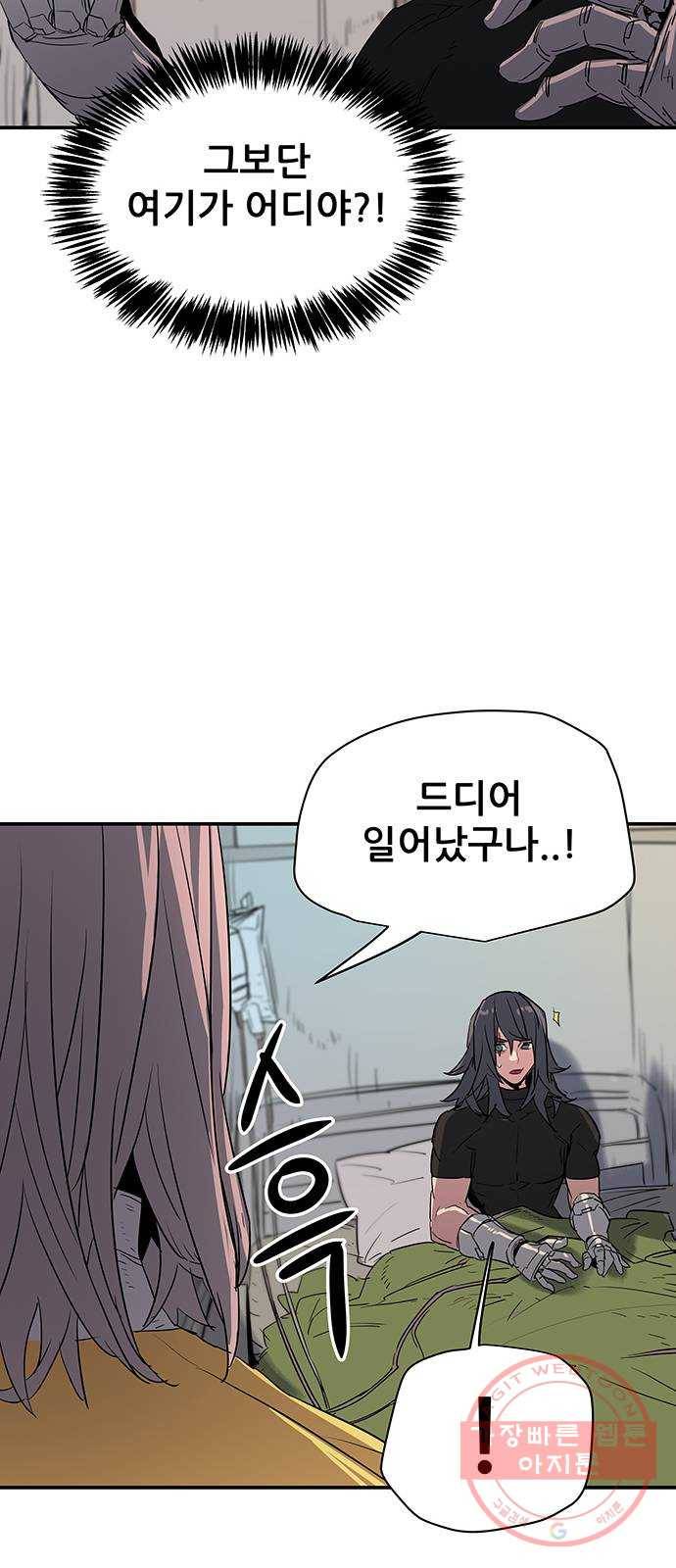 겟라이프 115화 6