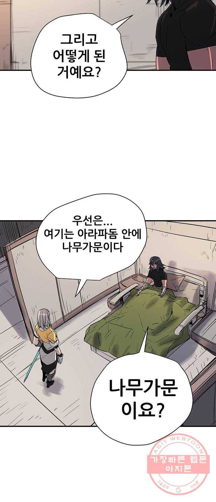 겟라이프 115화 8