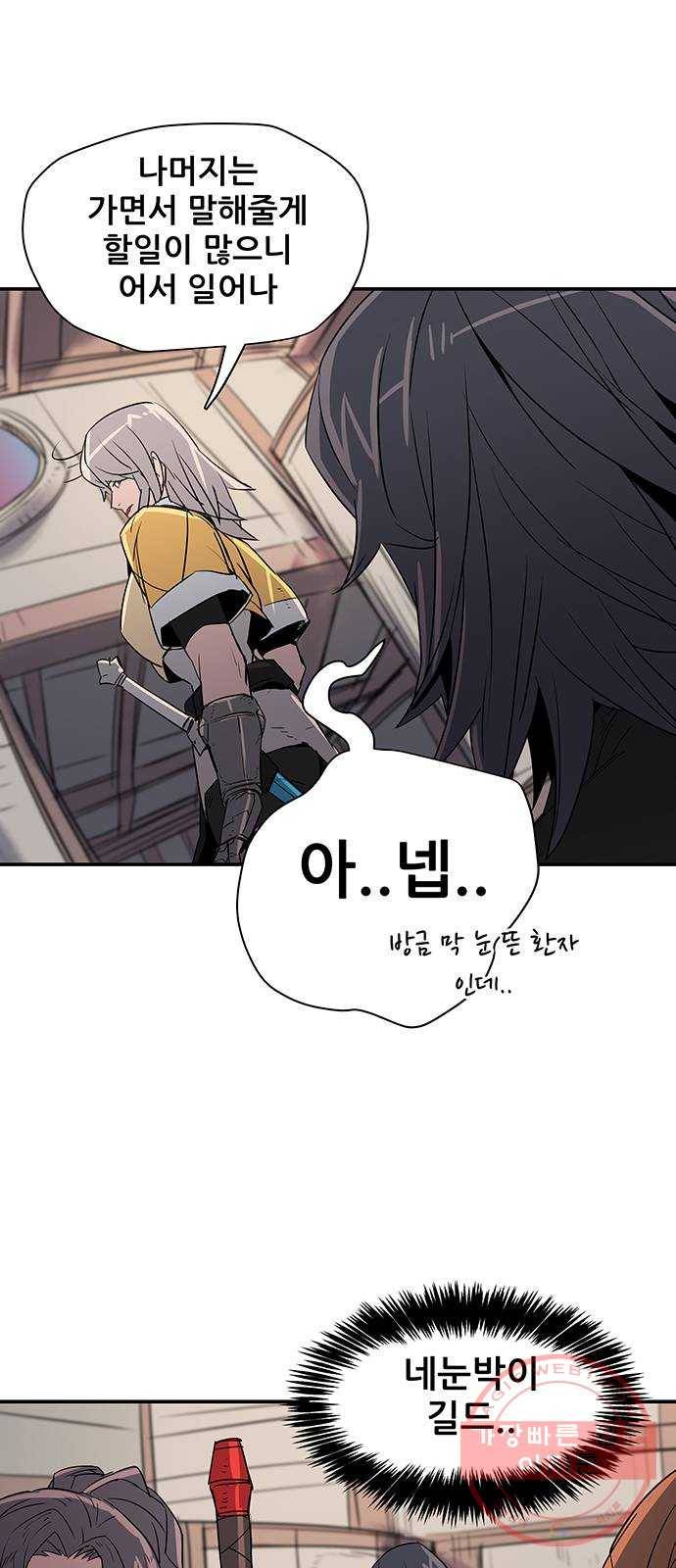 겟라이프 115화 9