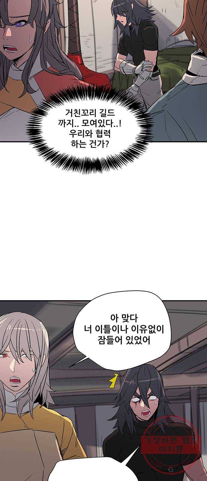 겟라이프 115화 10