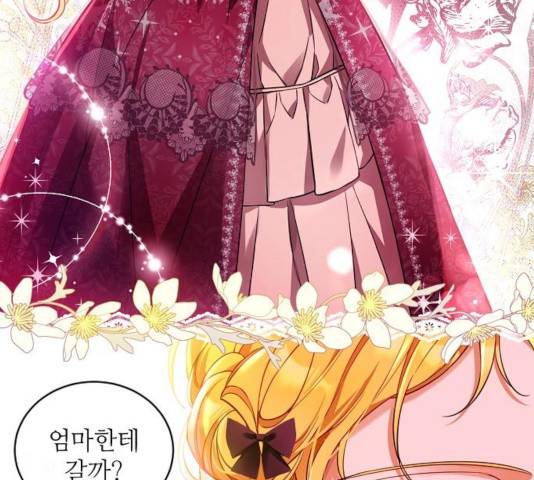 미친 후작을 길들이고 말았다 14화 11