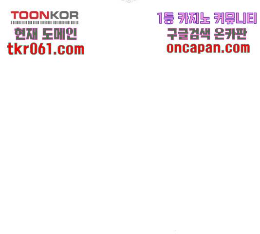 미친 후작을 길들이고 말았다 14화 15