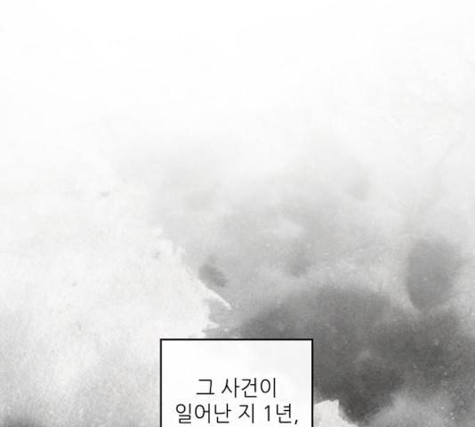 미친 후작을 길들이고 말았다 14화 17