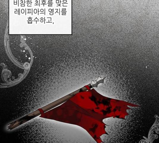 미친 후작을 길들이고 말았다 14화 20