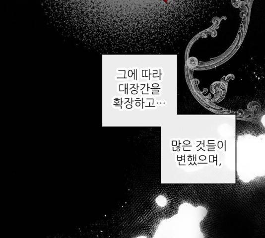 미친 후작을 길들이고 말았다 14화 21