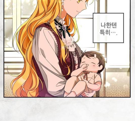 미친 후작을 길들이고 말았다 14화 26