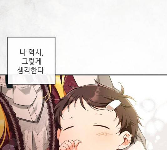 미친 후작을 길들이고 말았다 14화 27