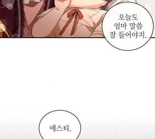 미친 후작을 길들이고 말았다 14화 28