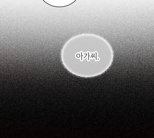 미친 후작을 길들이고 말았다 14화 29