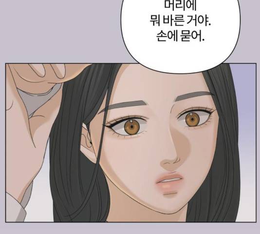 여우놀이 17화 7