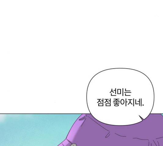 여우놀이 17화 16