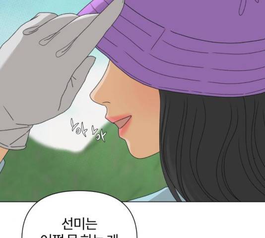여우놀이 17화 17