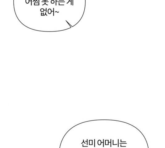 여우놀이 17화 18