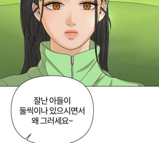 여우놀이 17화 21