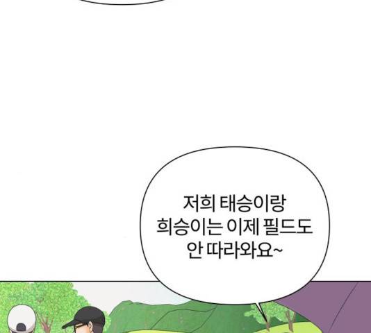 여우놀이 17화 22