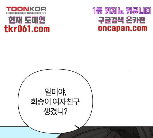 여우놀이 17화 24