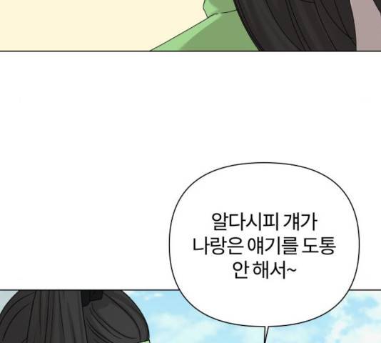 여우놀이 17화 26