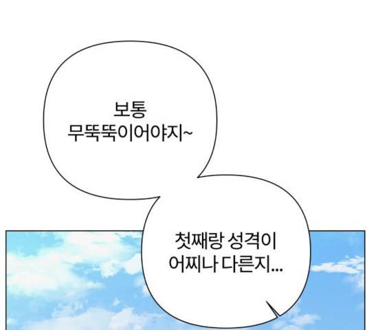 여우놀이 17화 28