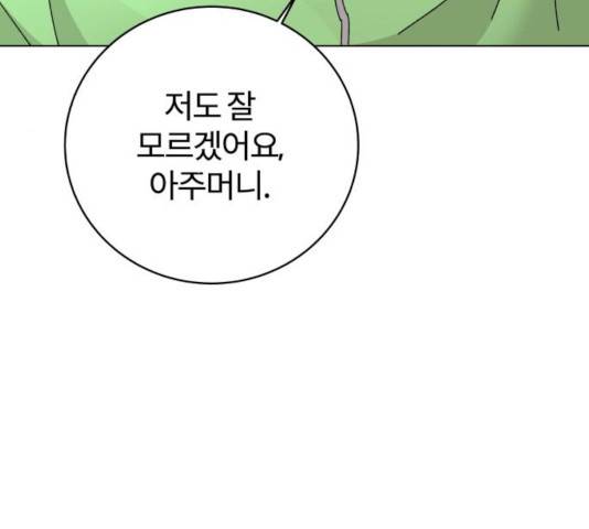 여우놀이 17화 31