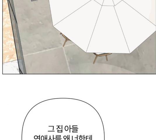 여우놀이 17화 33