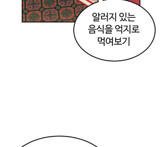 시월드 판타지 66화 3