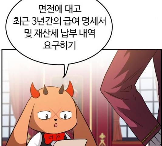 시월드 판타지 66화 4