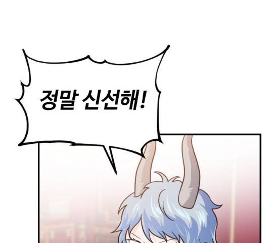 시월드 판타지 66화 6