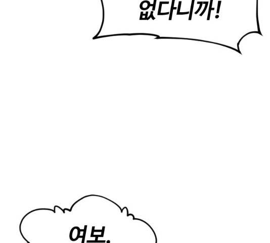시월드 판타지 66화 8