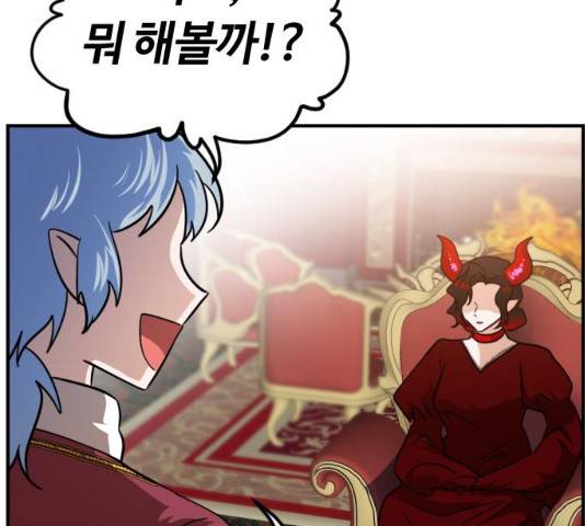 시월드 판타지 66화 9