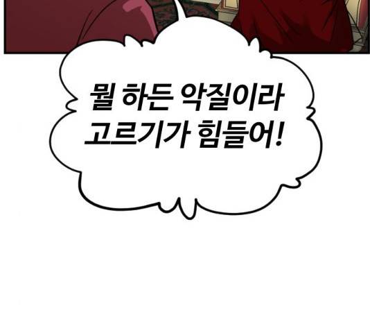 시월드 판타지 66화 10