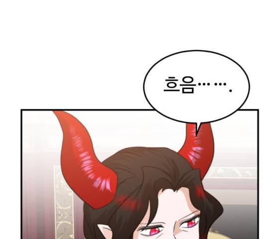 시월드 판타지 66화 11