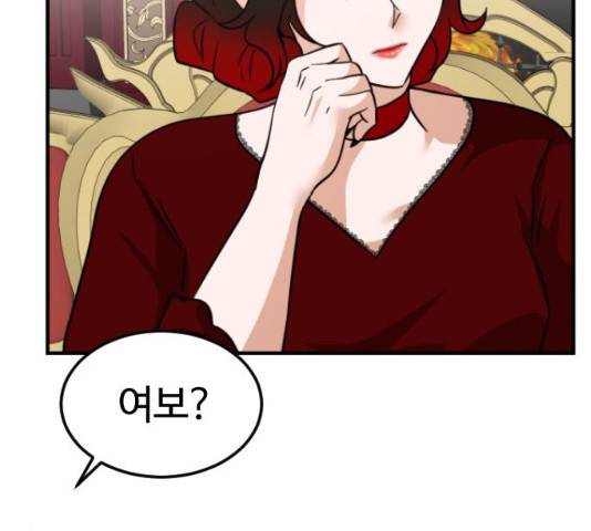시월드 판타지 66화 12
