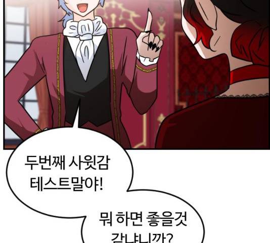 시월드 판타지 66화 14