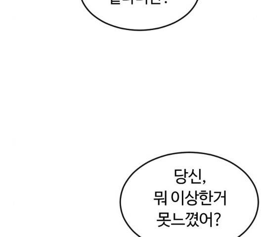 시월드 판타지 66화 15
