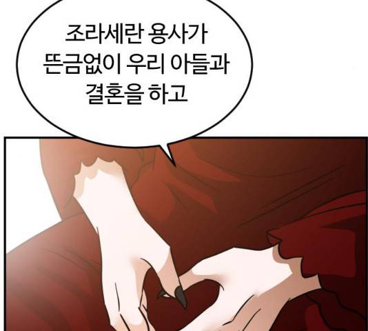 시월드 판타지 66화 18