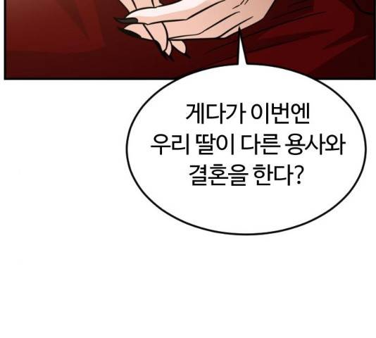 시월드 판타지 66화 19