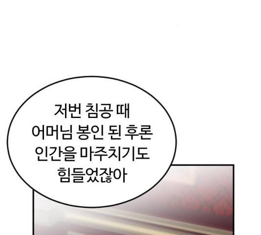 시월드 판타지 66화 20
