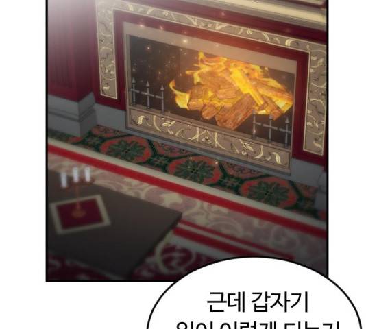 시월드 판타지 66화 21