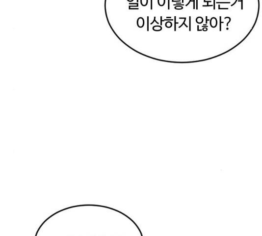 시월드 판타지 66화 22