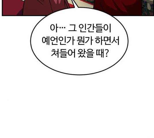 시월드 판타지 66화 24
