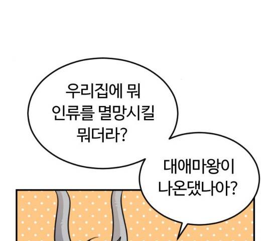 시월드 판타지 66화 25