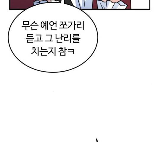 시월드 판타지 66화 27