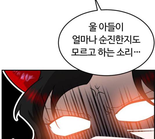 시월드 판타지 66화 28