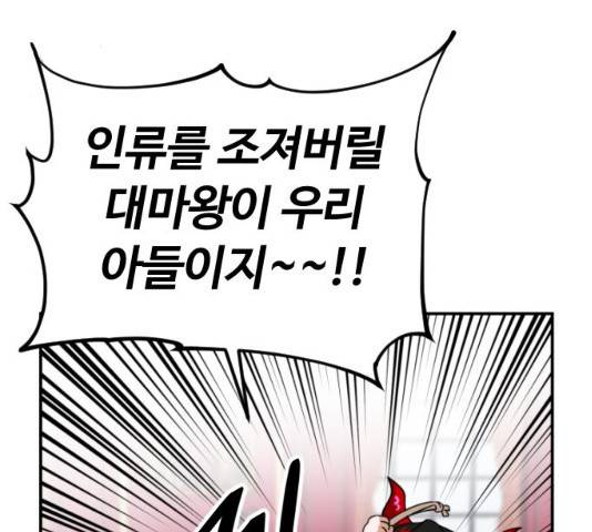 시월드 판타지 66화 30